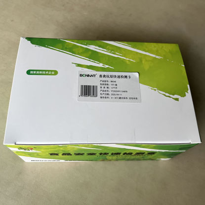 图片 畜禽抗原快速检测卡