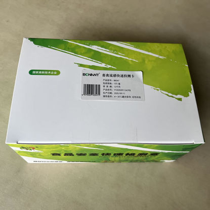 图片 畜禽流感快速检测卡