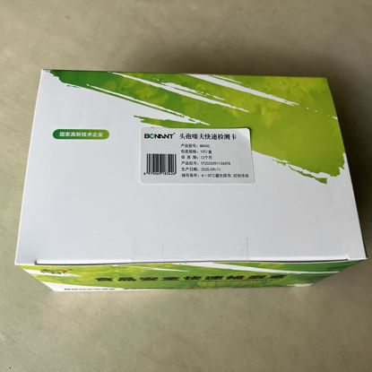 图片 头孢噻夫快速检测卡