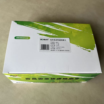 图片 克拉霉素快速检测卡