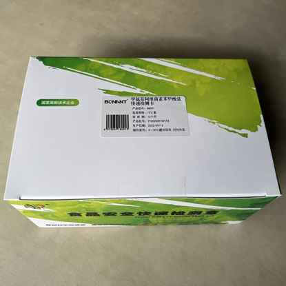 图片 甲氨基阿维菌素苯甲酸盐快速检测卡