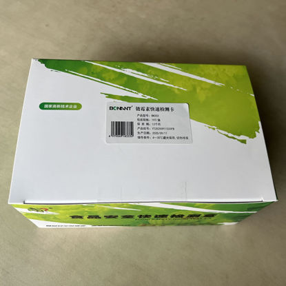 图片 链霉素快速检测卡