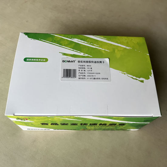 图片 骆驼奶掺假快速检测卡