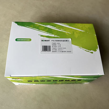 图片 甲氧苄胺嘧啶快速检测卡