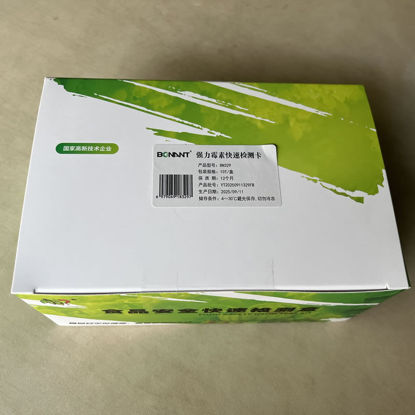 图片 强力霉素快速检测卡