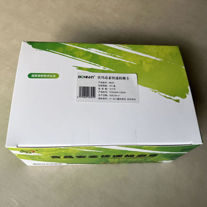 图片 伏玛毒素快速检测卡
