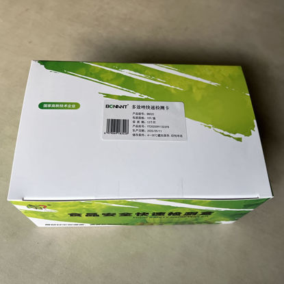 图片 多效唑快速检测卡