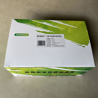 图片 乙酰甲胺磷快速检测卡
