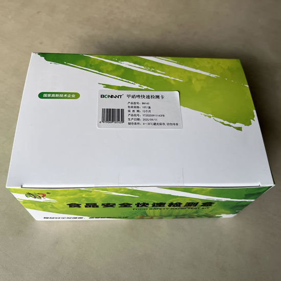 图片 甲硝唑快速检测卡
