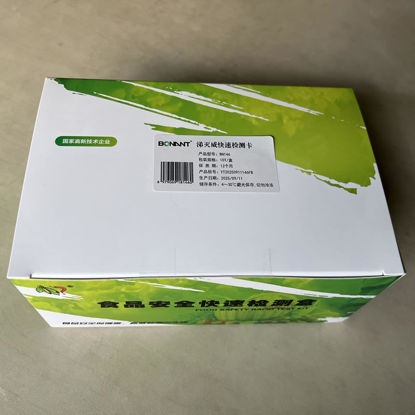 图片 涕灭威快速检测卡