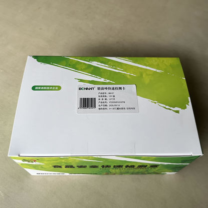 图片 腈菌唑快速检测卡