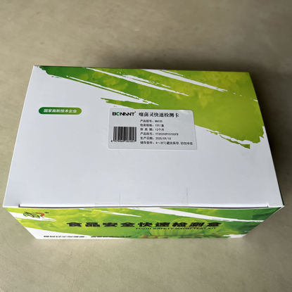 图片 噻菌灵快速检测卡