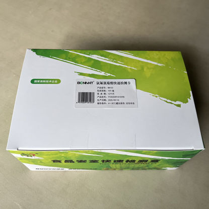 图片 氯氟氰菊酯快速检测卡