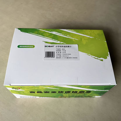 图片 百草枯快速检测卡