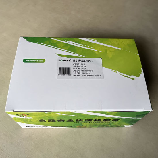 图片 百草枯快速检测卡
