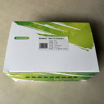 图片 辣椒专用多联检测卡
