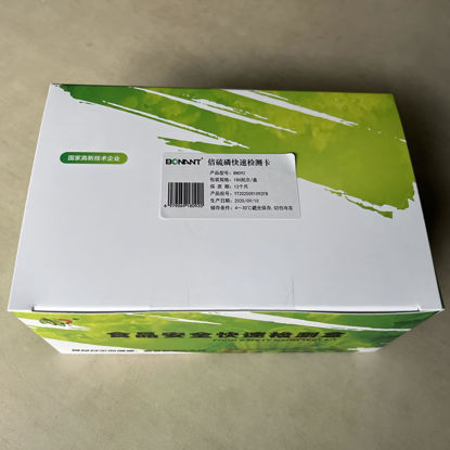 图片 倍硫磷快速检测卡