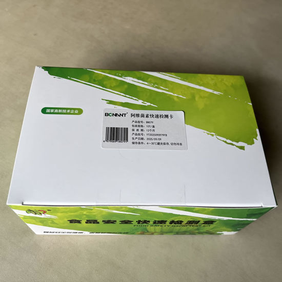 图片 阿维菌素快速检测卡