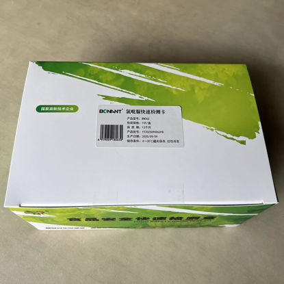 图片 氯吡脲快速检测卡