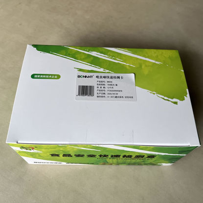 图片 吡虫啉快速检测卡