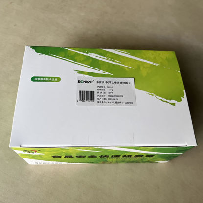 图片 多菌灵/阿苯达唑快速检测卡