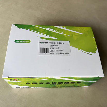 图片 甲萘威快速检测卡