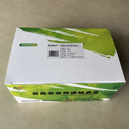图片 金刚烷胺快速检测卡（禽蛋）