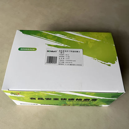 图片 克伦莱克沙丁快速检测卡三联卡