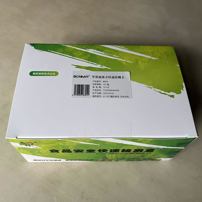 图片 甲基硫菌灵快速检测卡